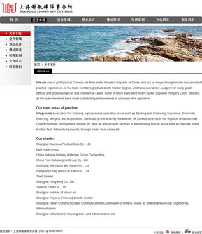 天照科技攜手上海鐘敏律師事務所，打造專業、高效的企業官網典范