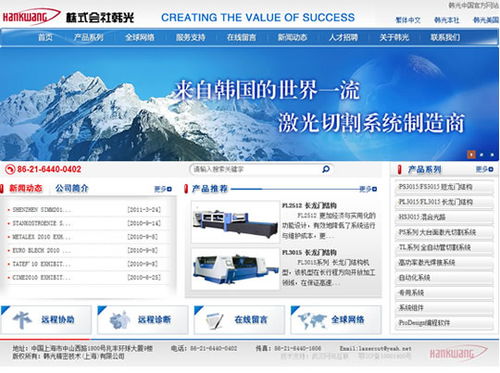 韓光精密技術 從上海到武漢，企業網站建設的戰略布局與成功實踐